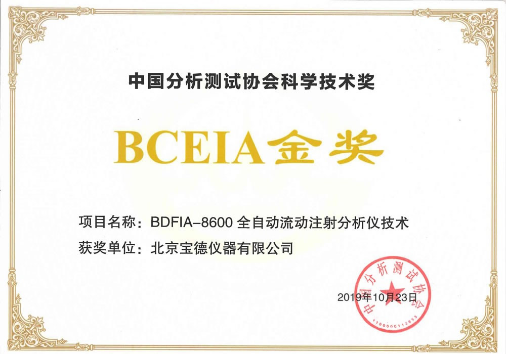 BDFIA-8600 BCEIA Gold Award